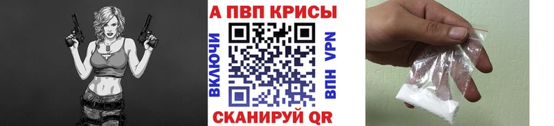A-PVP СК  blacksprut маркетплейс  Рыльск 