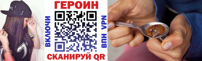 сколько стоит  Рыльск  Героин VHQ 