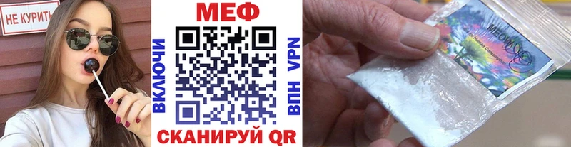 Мефедрон мука  mega   Рыльск  нарко площадка Telegram  купить наркотики сайты 